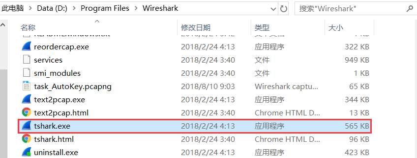 Windows-tshark